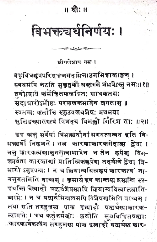 Vibhaktyarthanirnaya.